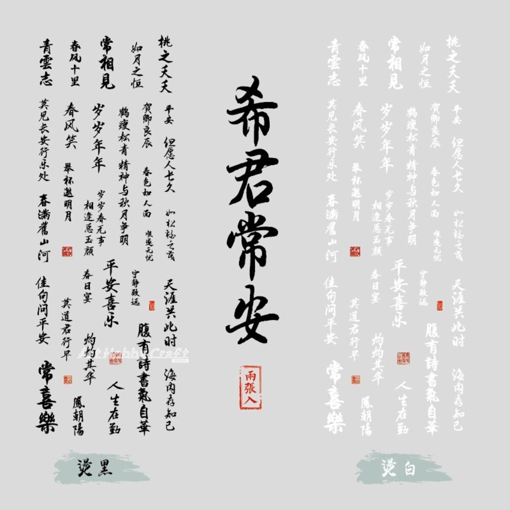 小布點︱千里暮雲平張貼紙︱國潮風 書法貼紙 手帳裝飾 燙金貼紙 書法 文字 手帳貼紙 裝飾貼紙 貼紙-規格圖9