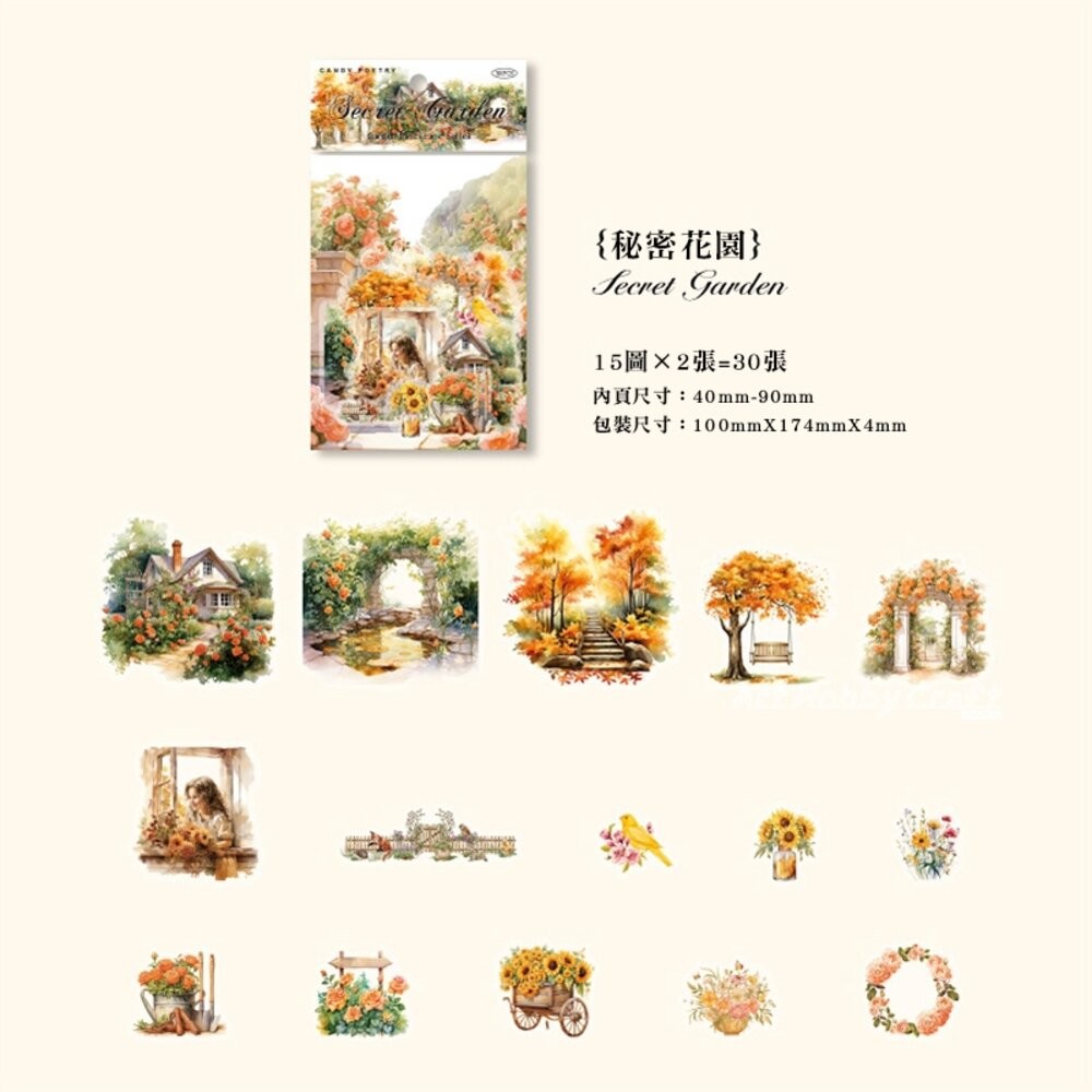 小布點∣花園景觀叢書-PET貼紙︱花園景觀叢書 PET貼紙 手帳貼紙 DIY素材 人物花卉 打底貼紙 創意手帳-規格圖9