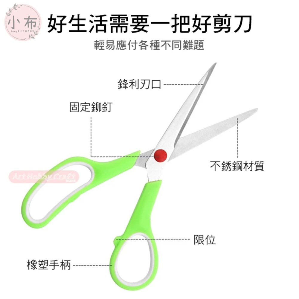 小布點∣不鏽鋼剪刀9.5吋橡塑柄∣裁紙剪刀 文具剪刀 辦公事務剪刀 裁縫剪 裁衣剪 美工剪刀 多用途剪刀-細節圖5