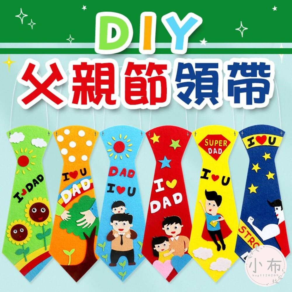 小布點∣父親節領帶∣不織布 DIY 材料包 兒童 黏貼 幼兒 手作 裝飾 親子手作 兒童手作-細節圖6