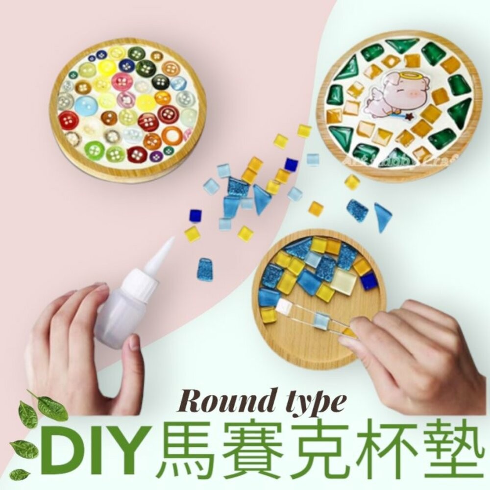 小布點小圓附碗●馬賽克杯墊DIY材料包 馬賽克 杯墊 馬賽克杯墊 方塊粘貼 兒童親子 幼兒園 創意-細節圖10