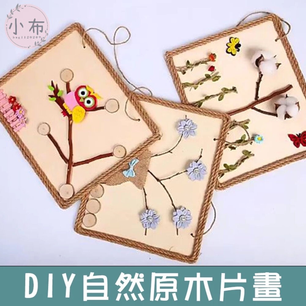 小布點︱DIY自然原木片畫︱樹枝畫 原木畫 手工製作 DIY材料包 木頭畫 木藝畫 植物節DIY-細節圖8