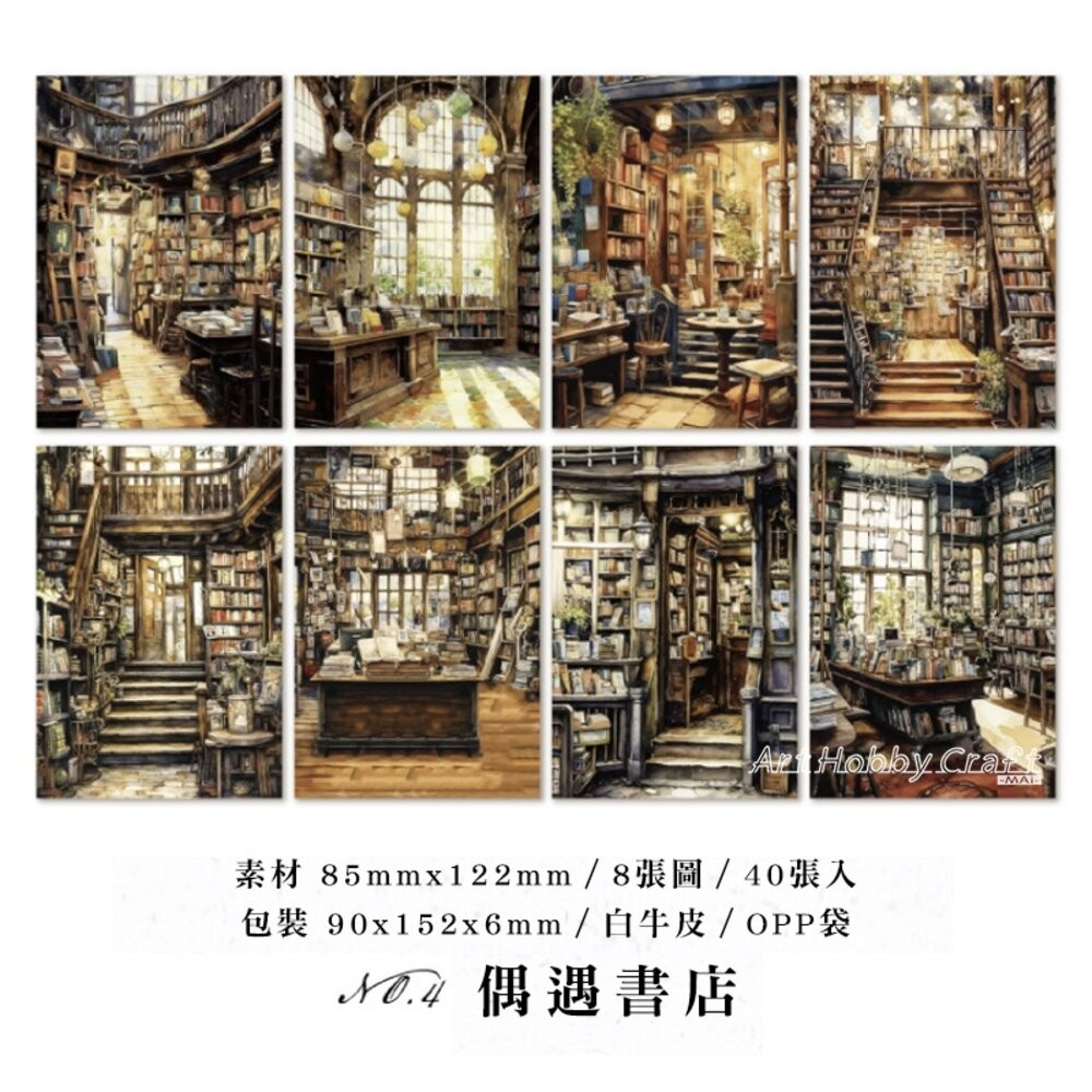 D偶遇書店