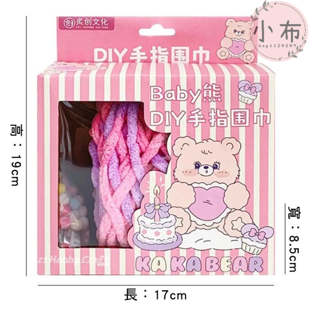 小布點︱DIY毛線手指圍巾-細線︱交換禮物 手織圍巾 手工編織diy 手織粗線 冬季保暖圍巾 diy編織-細節圖5