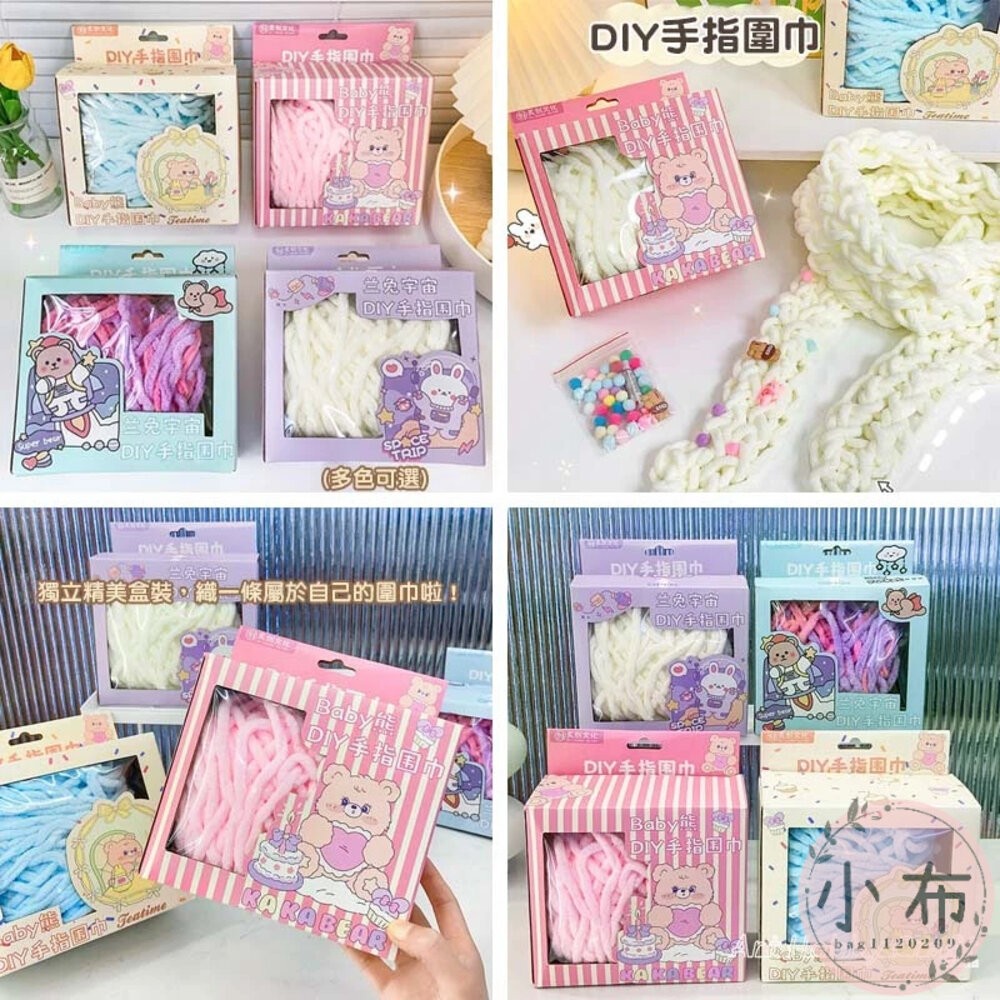 小布點︱DIY毛線手指圍巾-細線︱交換禮物 手織圍巾 手工編織diy 手織粗線 冬季保暖圍巾 diy編織-細節圖9