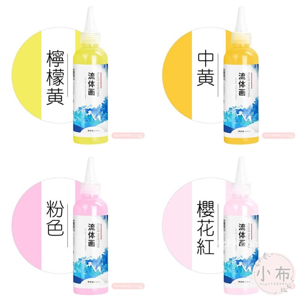 小布點︱【小瓶100ML】流體畫顏料︱流體顏料 DIY 流體畫 手作 顏料 流體熊 暴力熊 流體熊顏料 彩繪-細節圖5