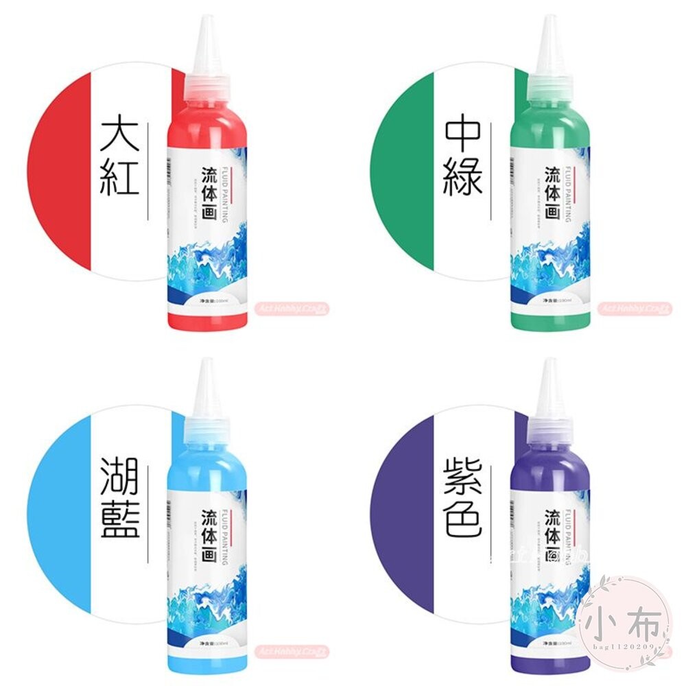 小布點︱【小瓶100ML】流體畫顏料︱流體顏料 DIY 流體畫 手作 顏料 流體熊 暴力熊 流體熊顏料 彩繪-細節圖7