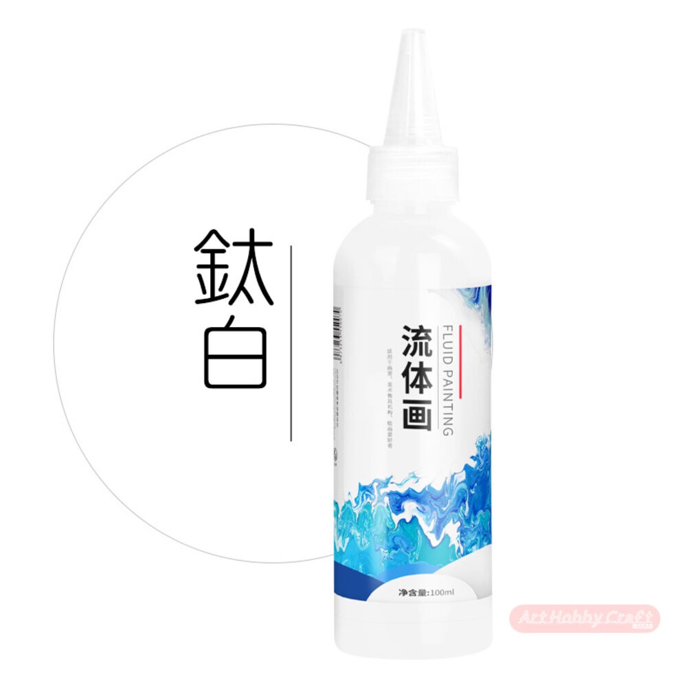 小布點︱【小瓶100ML】流體畫顏料︱流體顏料 DIY 流體畫 手作 顏料 流體熊 暴力熊 流體熊顏料 彩繪-規格圖9