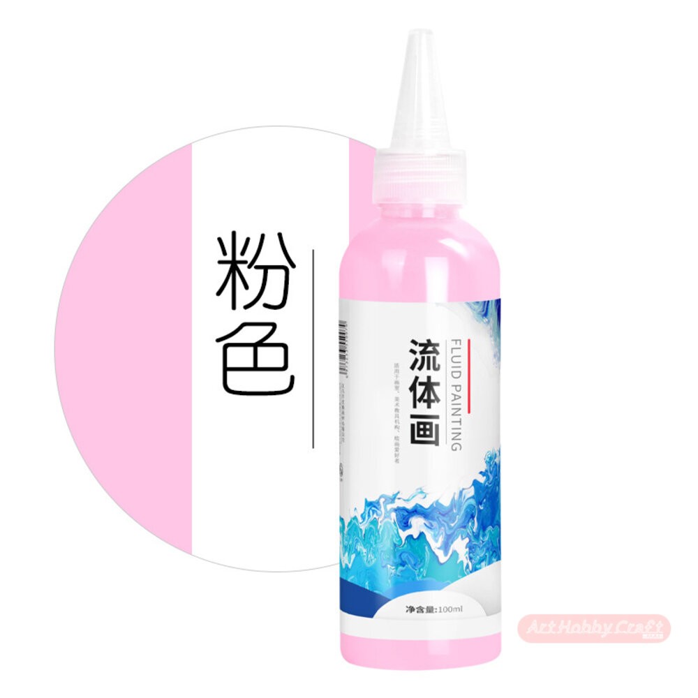 小布點︱【小瓶100ML】流體畫顏料︱流體顏料 DIY 流體畫 手作 顏料 流體熊 暴力熊 流體熊顏料 彩繪-規格圖9