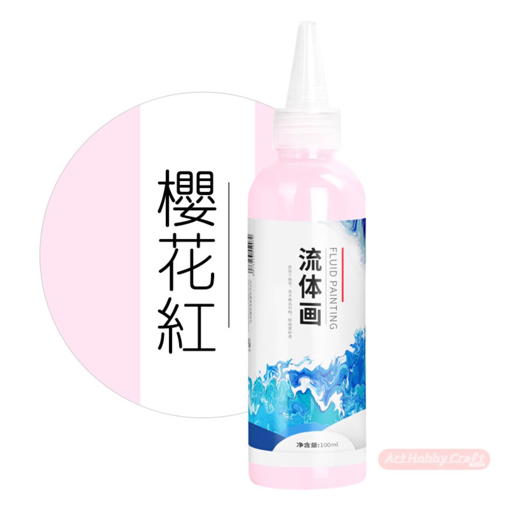 小布點︱【小瓶100ML】流體畫顏料︱流體顏料 DIY 流體畫 手作 顏料 流體熊 暴力熊 流體熊顏料 彩繪-規格圖9