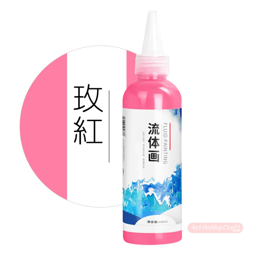 小布點︱【小瓶100ML】流體畫顏料︱流體顏料 DIY 流體畫 手作 顏料 流體熊 暴力熊 流體熊顏料 彩繪-規格圖9