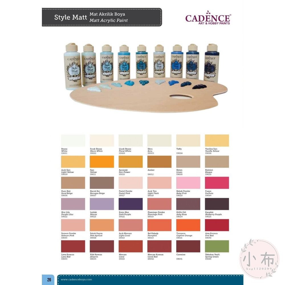 小布點︱S-9041~9060啞光壓克力顏料120ml︱CADENCE凱登斯 土耳其 Style Matt 消光-細節圖3