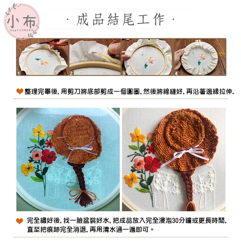 小布點∣戳戳繡DIY刺繡-含繡朋∣刺繡DIY 戳戳繡 戳戳繡材料包 毛線戳戳繡 刺繡材料包 毛線刺繡 俄羅斯戳戳繡-細節圖4