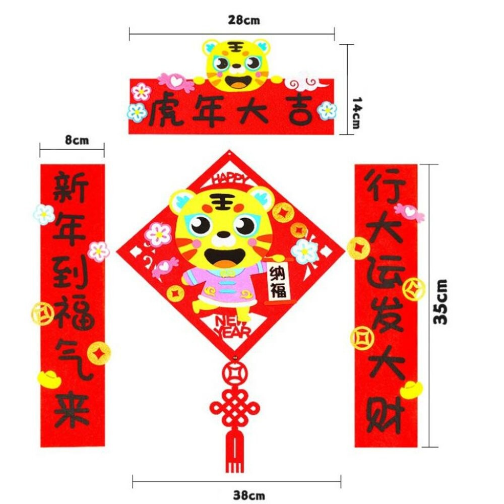 小布點福字新年掛飾材料包 虎年門貼流蘇款春節掛飾 新年掛件 DIY 材料包 門貼 親子手作 DIY新年 兒童手作-細節圖10