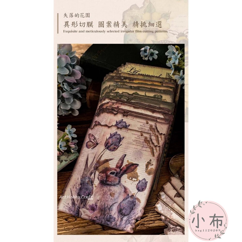 小布點∣失落的花園-素材紙∣花卉素材紙 打底紙 DIY手帳 手作 素材紙 手帳素材 手帳裝飾 拼貼紙 藝術紙-細節圖5