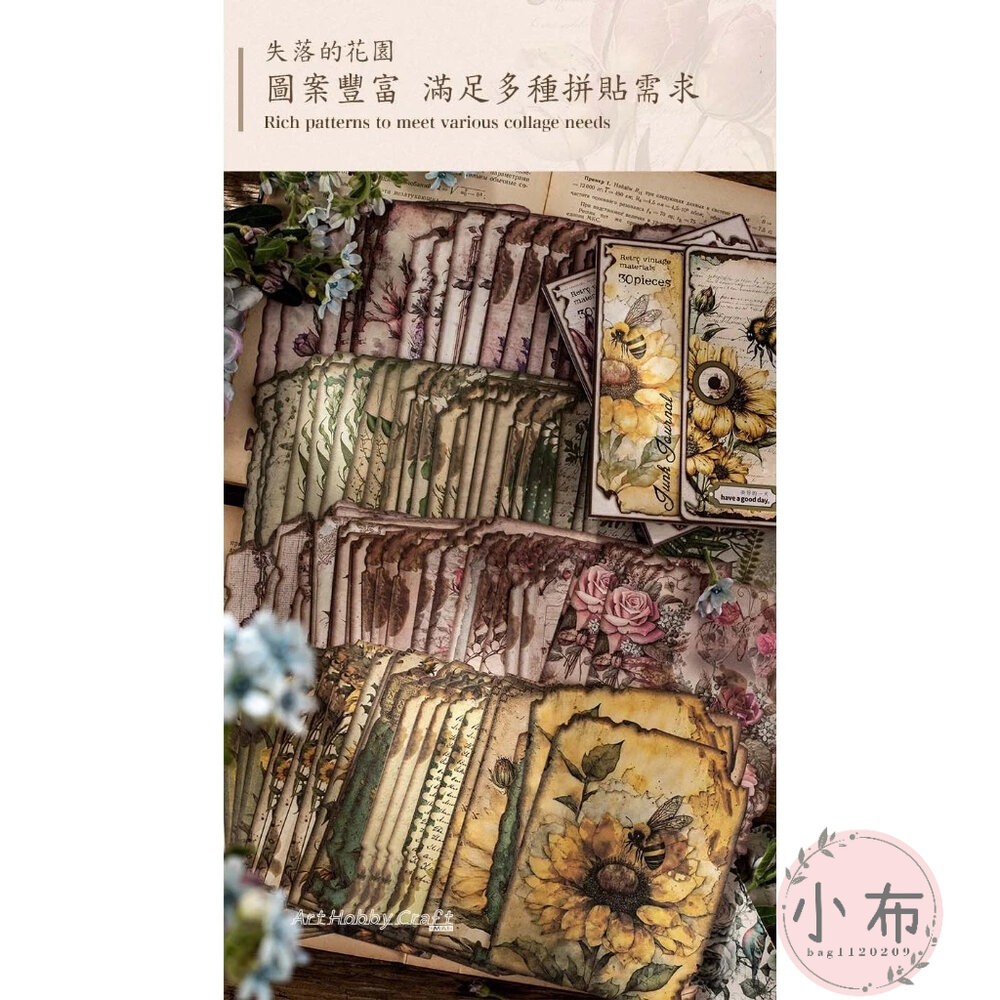 小布點∣失落的花園-素材紙∣花卉素材紙 打底紙 DIY手帳 手作 素材紙 手帳素材 手帳裝飾 拼貼紙 藝術紙-細節圖6