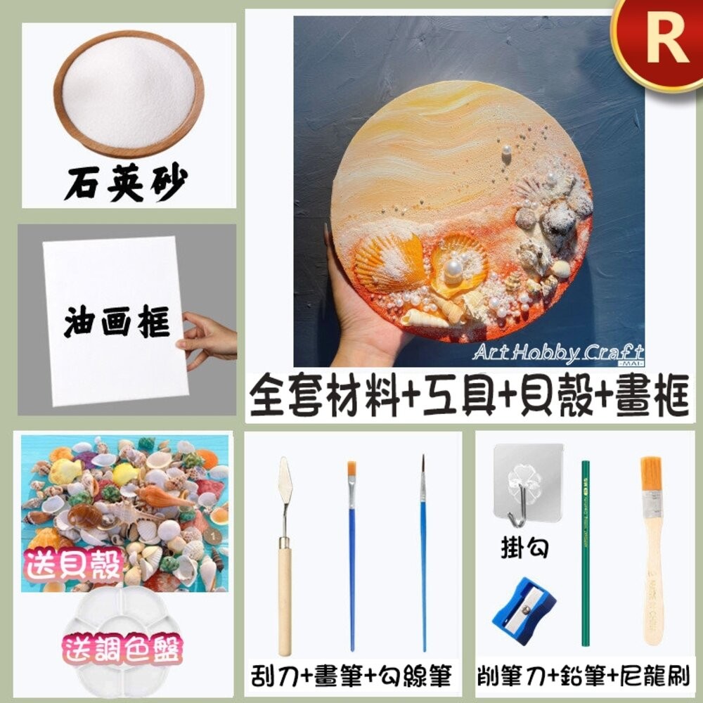 小布點海洋丙烯肌理畫材料包-含畫框貝殼沙灘畫 珍珠貝殼肌理畫 20*20畫框 親子手作 兒童手作 diy材料包-規格圖9