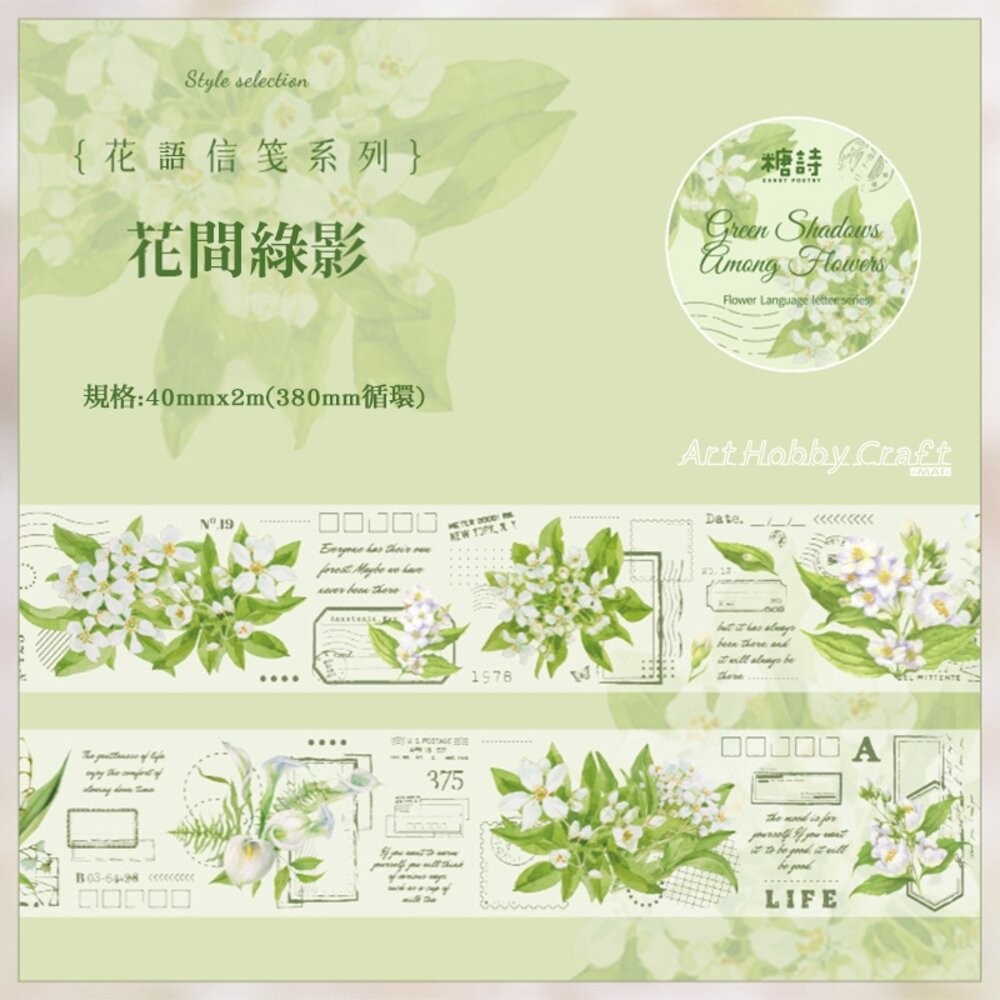 小布點花語信箋-PET膠帶︱復古膠帶 手帳 DIY 拼貼畫 手帳裝飾 創意手作 手帳愛好者 文藝風 手帳膠帶-規格圖9