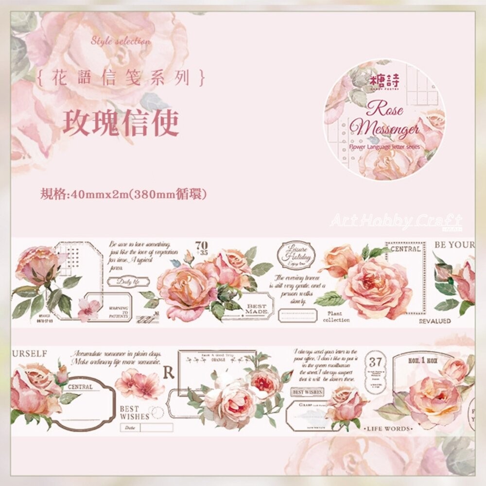 小布點花語信箋-PET膠帶︱復古膠帶 手帳 DIY 拼貼畫 手帳裝飾 創意手作 手帳愛好者 文藝風 手帳膠帶-規格圖9