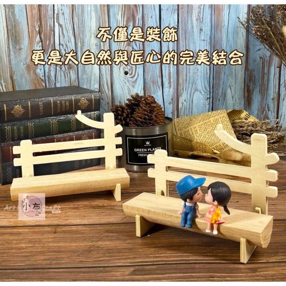 小布點∣有背樹椅∣拼貼 彩繪 木器 素胚 原胚 DIY 美勞 幼兒園 安親班 手作材料 decoupage-細節圖6