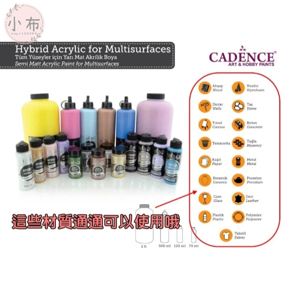 小布點︱HM金屬色 70ml壓克力顏料︱金屬色顏料 壓克力顏料 Hybrid 顏料 CADENCE(凱登斯)-細節圖3