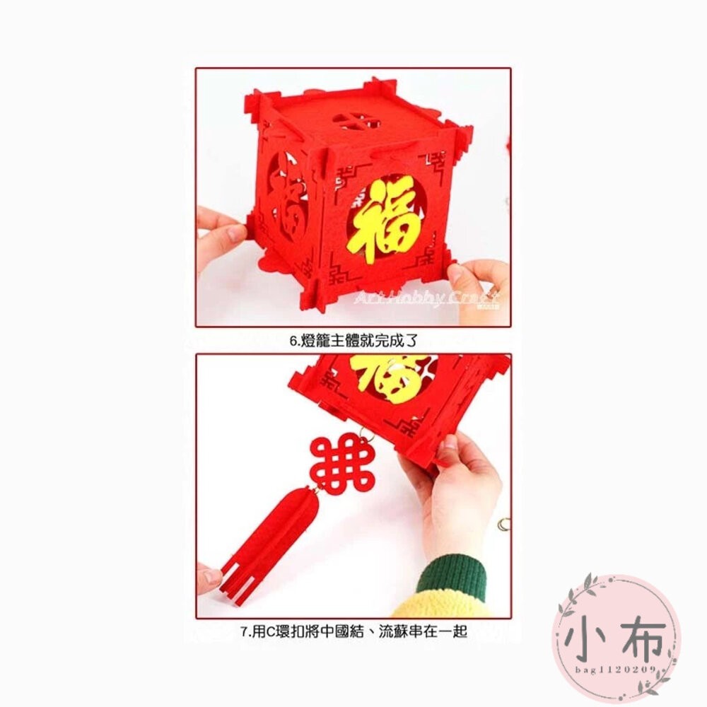 小布點∣新春掛件裝飾【春字】∣親子手作 幼兒手作 新春掛件 DIY 黏貼免裁剪 新年裝飾 不織布DIY DIY材料包-細節圖5