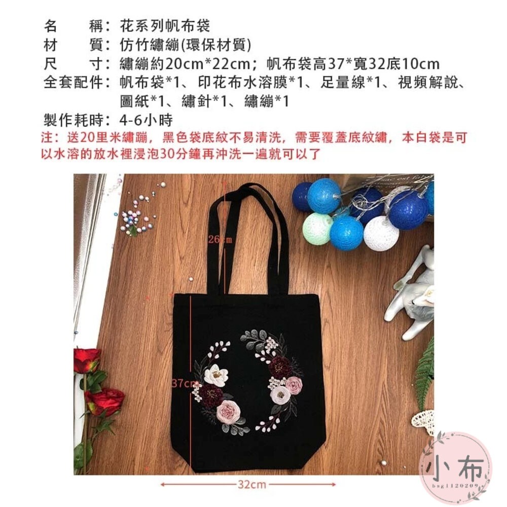 小布點刺繡帆布包DIY材料包自製手工包 手工藝DIY 親子手作 兒童手作 DIY 美勞 手作材料 手作 安親班-細節圖4