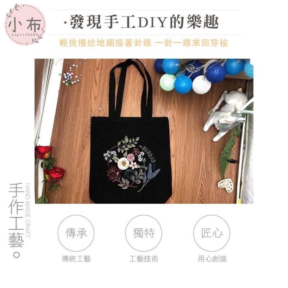 小布點刺繡帆布包DIY材料包自製手工包 手工藝DIY 親子手作 兒童手作 DIY 美勞 手作材料 手作 安親班-細節圖6