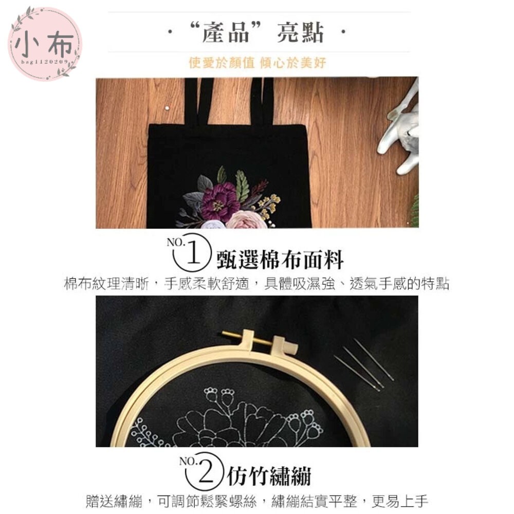 小布點刺繡帆布包DIY材料包自製手工包 手工藝DIY 親子手作 兒童手作 DIY 美勞 手作材料 手作 安親班-細節圖7