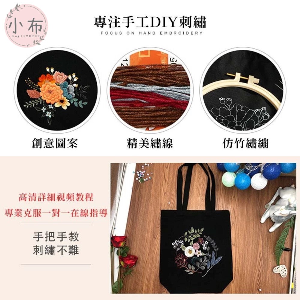 小布點刺繡帆布包DIY材料包自製手工包 手工藝DIY 親子手作 兒童手作 DIY 美勞 手作材料 手作 安親班-細節圖9