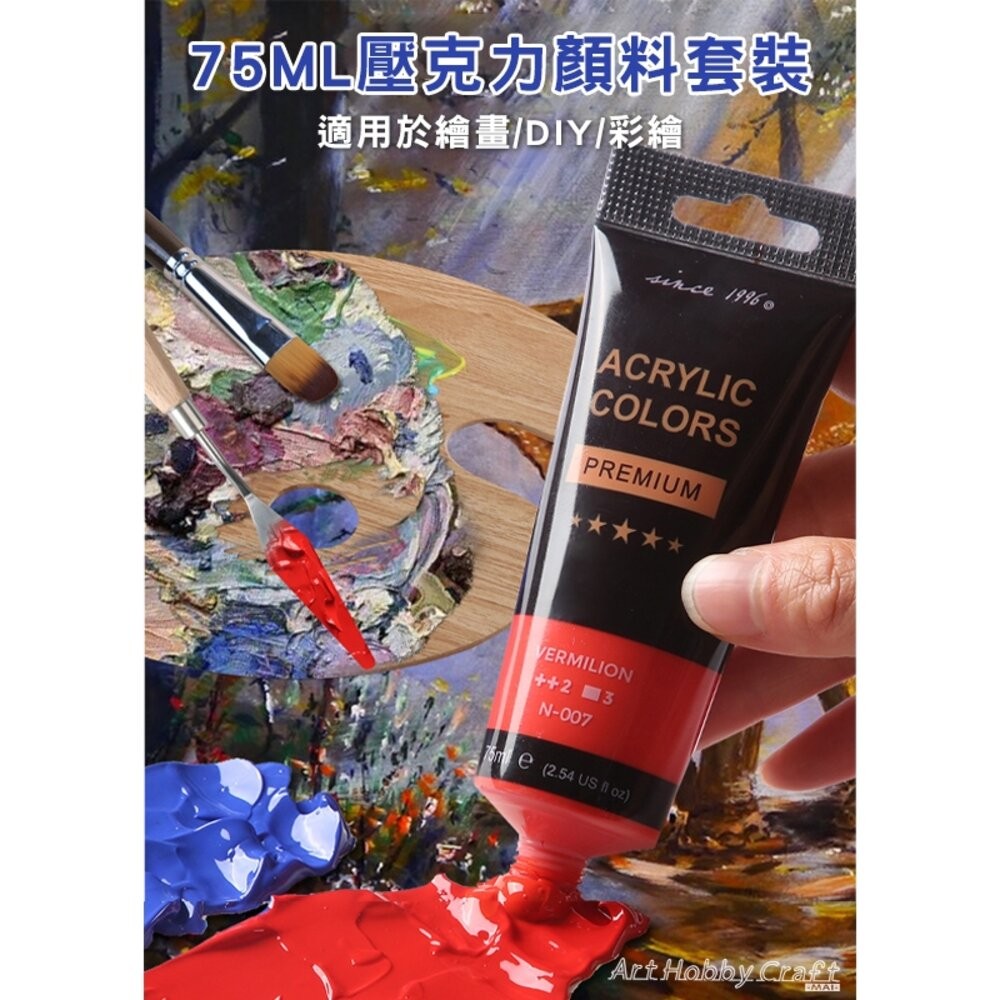 小布點︱壓克力顏料【75ml】︱壓克力顏料 丙稀顏料 彩繪 拼貼 美術用具 藝術創作 繪畫必備 美術用品 畫材工具-細節圖7