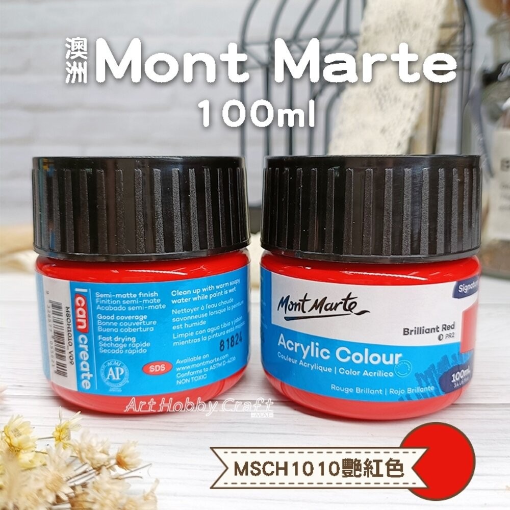 小布點︱蒙瑪特壓克力顏料100ml︱澳洲mont marte 丙稀顏料 畫室顏料 蒙馬特 彩繪 美術-細節圖2