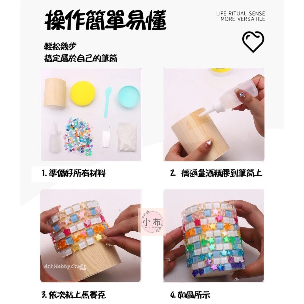 小布點︱DIY馬賽克筆筒︱親子手作 兒童手作 DIY 馬賽克材料包 手作材料 DIY材料包 手作 幼稚園 安親班-細節圖4