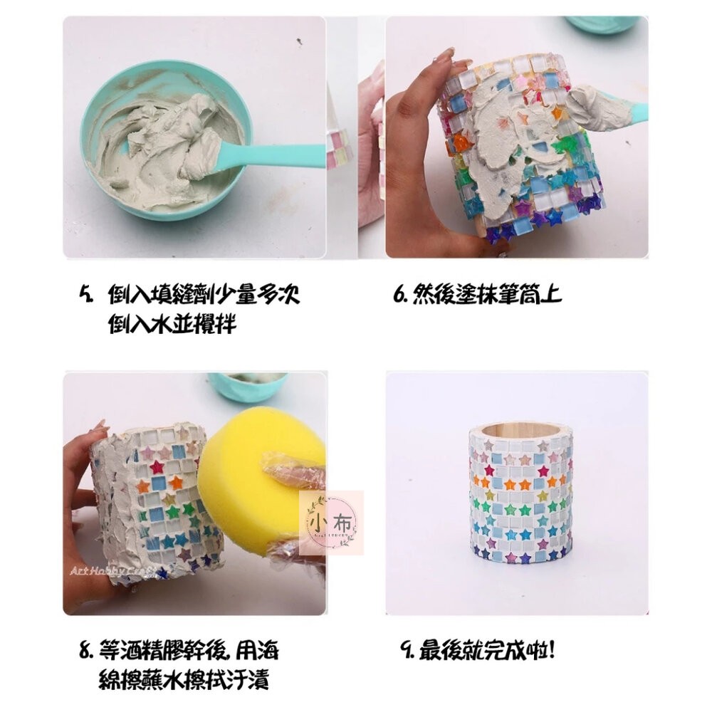 小布點︱DIY馬賽克筆筒︱親子手作 兒童手作 DIY 馬賽克材料包 手作材料 DIY材料包 手作 幼稚園 安親班-細節圖5