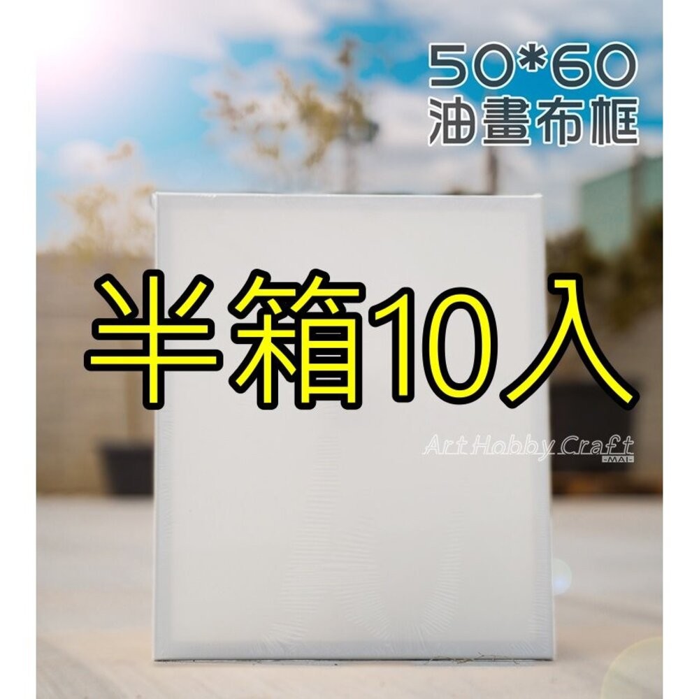 半箱10入