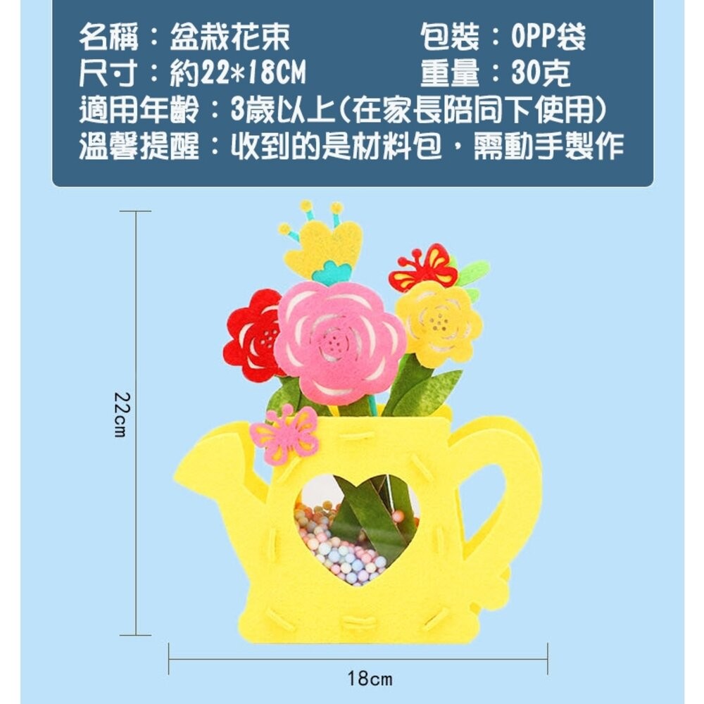 小布點杯子盆栽花束︱不織布 手工 DIY 杯子盆栽花束 親子手作 兒童手工 手作花盆 材料包 幼兒園-細節圖4