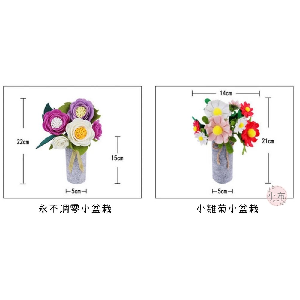 小布點︱不織布diy花束/花盆-DIY材料包︱手工花束 免裁剪 手工diy布藝材料包 母親節 禮物 母親節手工禮物-細節圖3