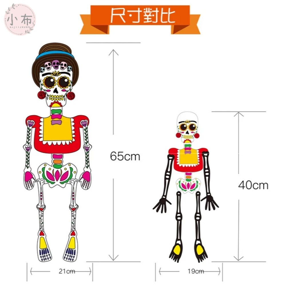 小布點︱骷髏人掛件︱萬聖節 骷髏人 DIY手工 幼兒園手工 節日裝飾 搞怪裝飾 繁體中文字卡 搞怪關節骷髏人 幼兒園-細節圖3