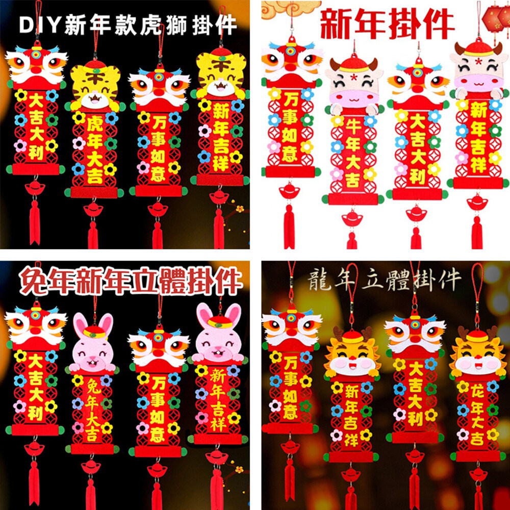 小布點︱新年立體長條掛件 虎年新年流蘇掛飾∣新年掛件 親子手作 DIY材料包 氛圍掛件 春節裝飾 新年佈置 過年裝飾-細節圖10