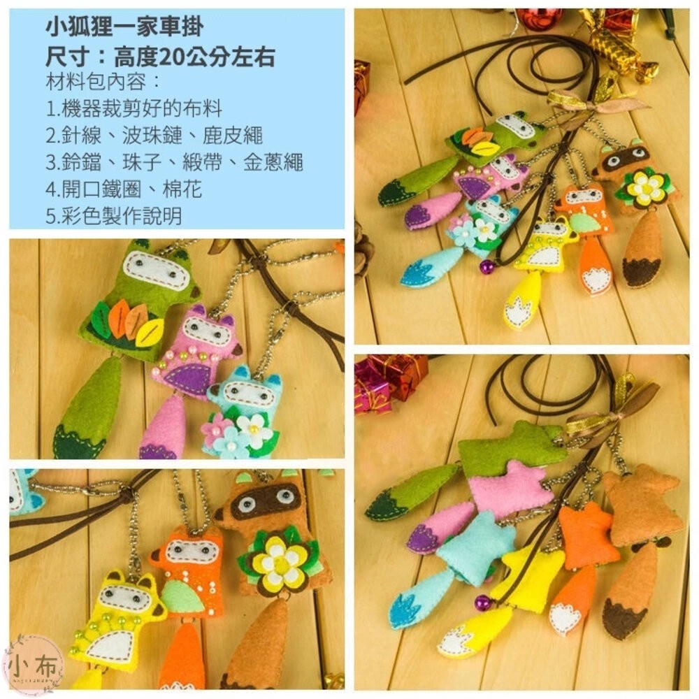 小布點平安吉祥車掛飾兒童手作 DIY 美勞 手作材料 手作 幼稚園 安親班 補習班 DIY材料包-細節圖8