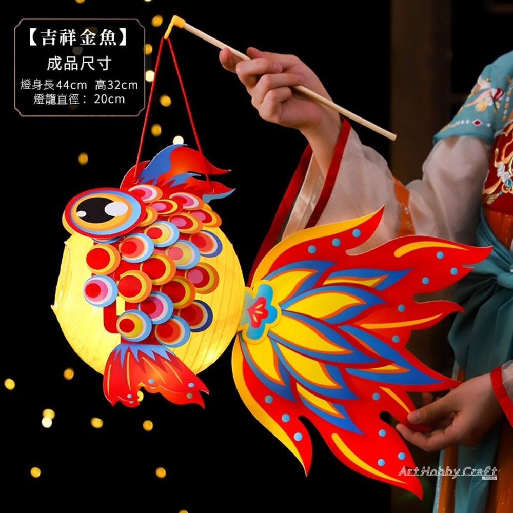 D吉祥金魚