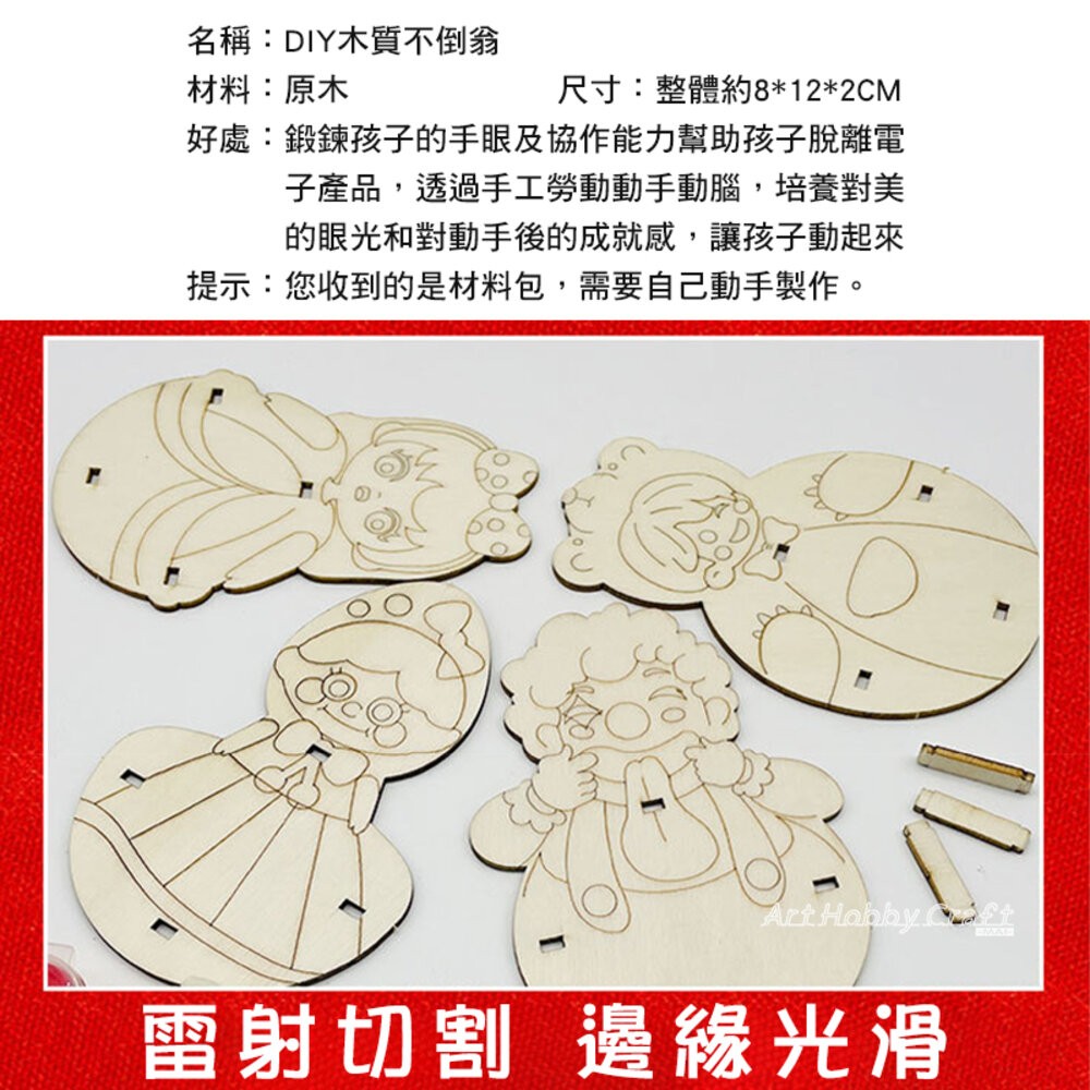 小布點︱DIY彩繪不倒翁︱DIY彩繪不倒翁 兒童益智玩具 木製塗鴉 DIY組裝材料包 益智玩具 不倒翁 彩繪不倒翁-細節圖6