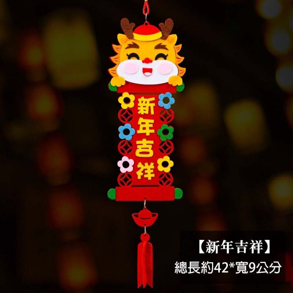 新年吉祥(龍年)｜ 超商上限裝230個