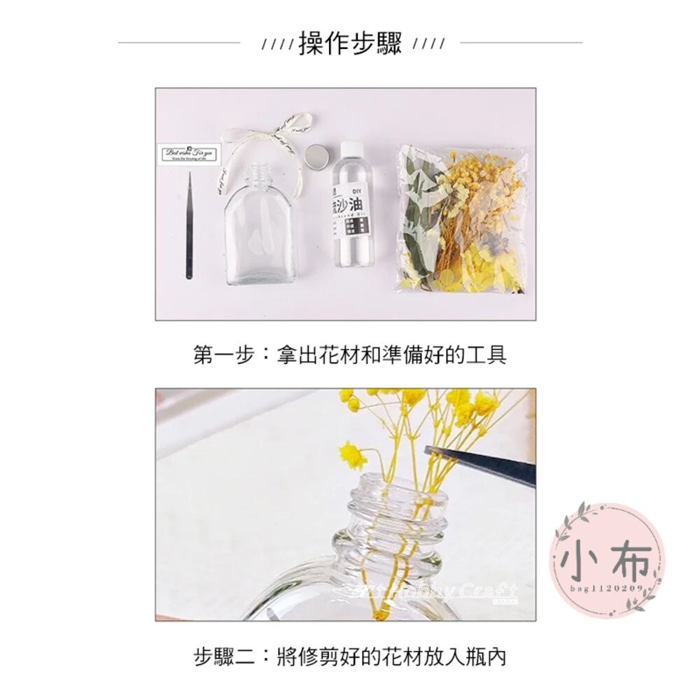 小布點︱浮游花瓶材料包︱DIY 乾花 永生花 手工製作 DIY材料包-細節圖4