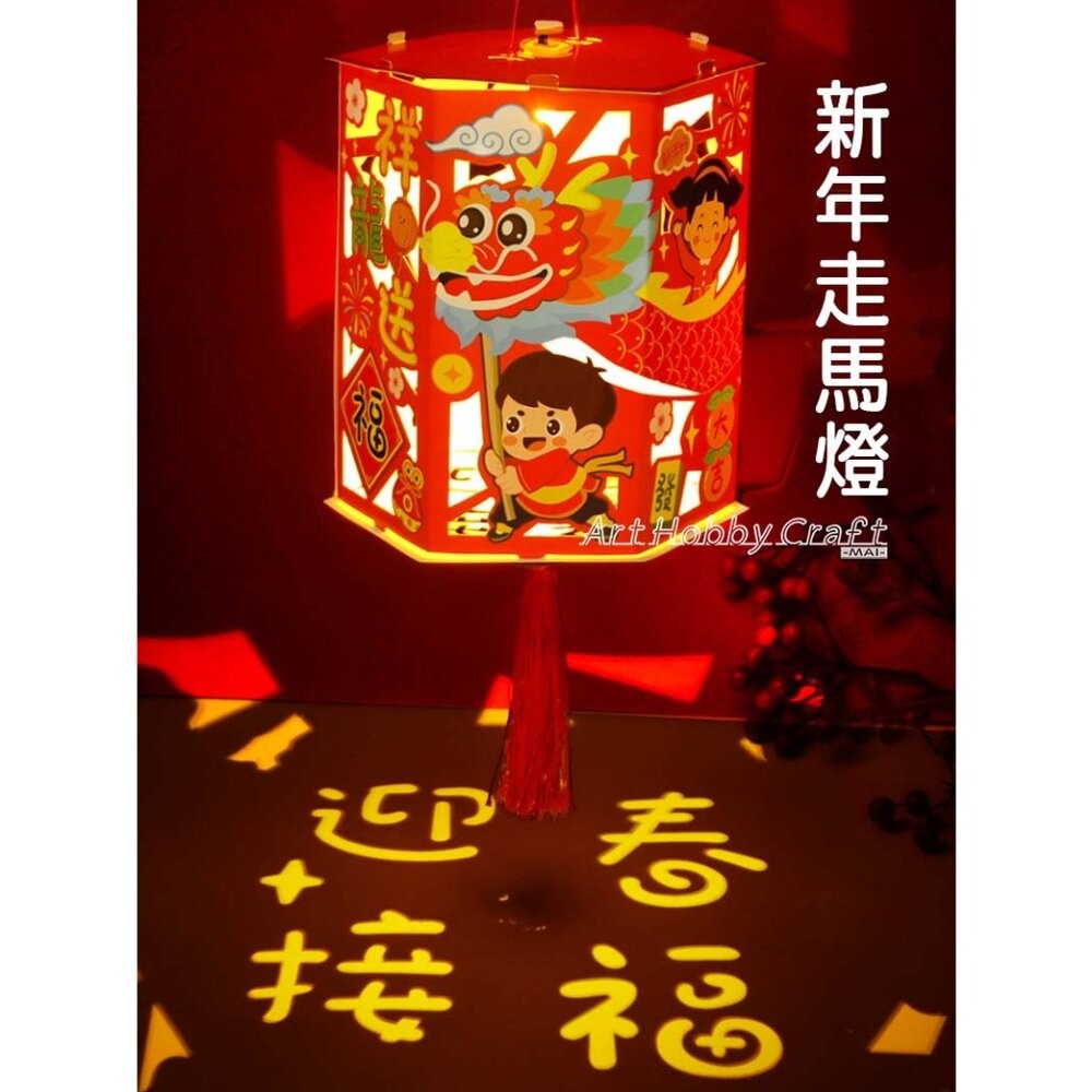 C迎春接福(祥龍)