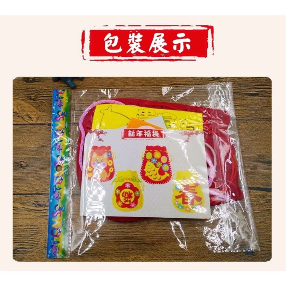 小布點︱不織布DIY新年福袋︱蛇年 春節新年福袋 DIY材料包 不織布粘貼畫背包 DIY手工福袋 新年-細節圖5