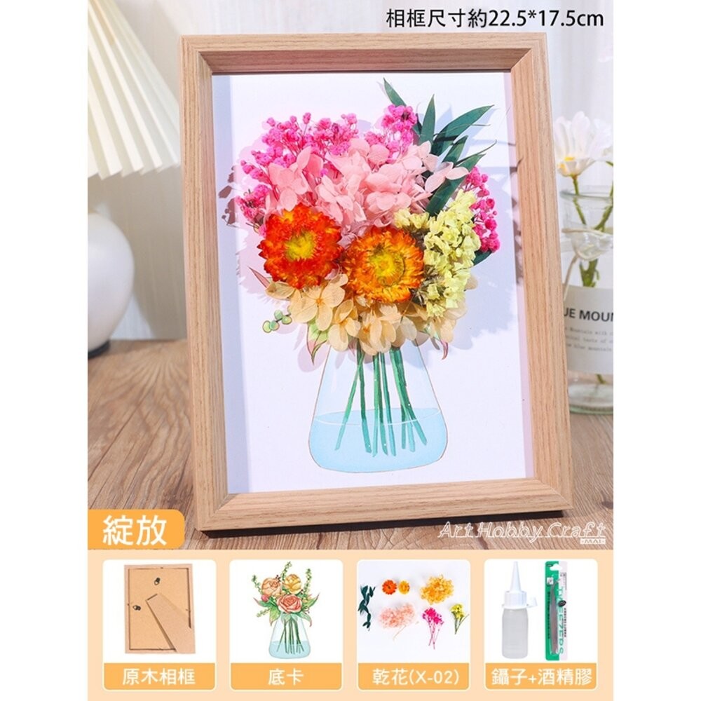 小布點︱手工DIY乾燥花相框︱DIY乾燥花相框 永生花裝飾 花藝愛好者 家居裝飾 創意手工 乾花藝術 立體相框製作-規格圖11