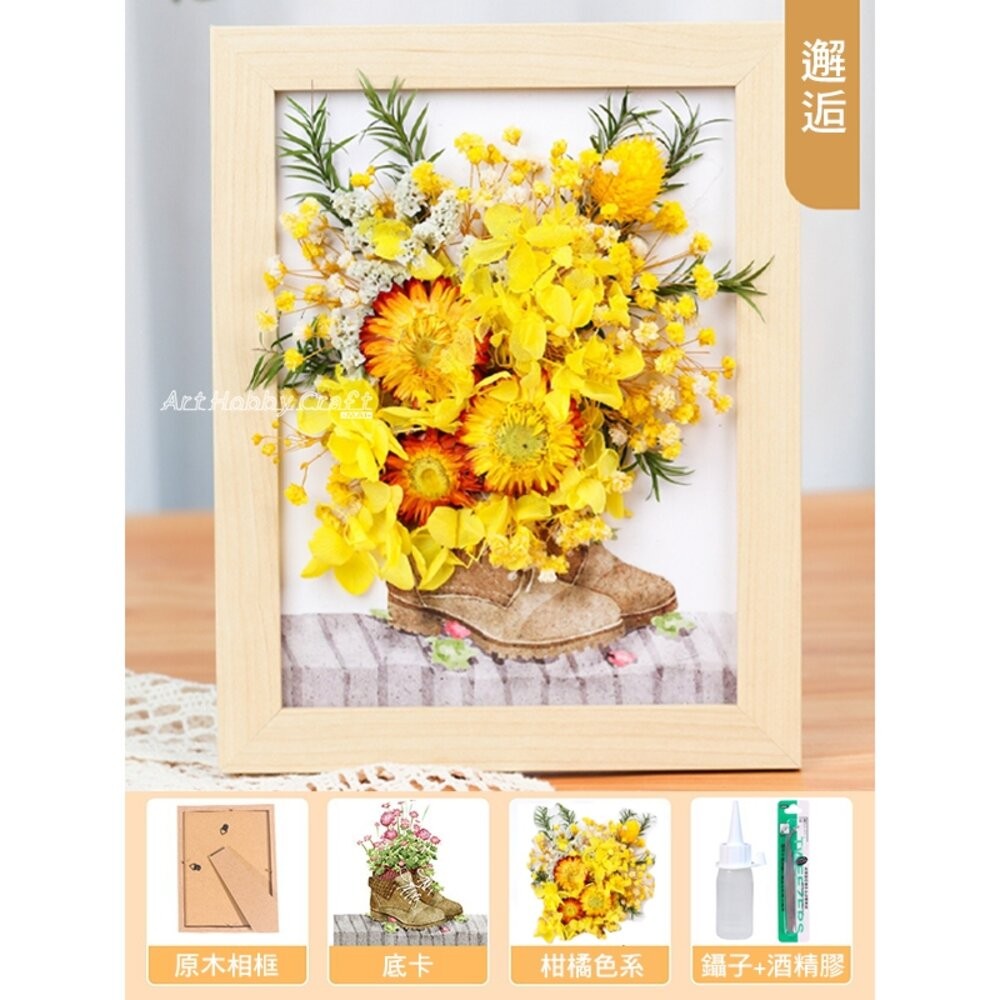 小布點︱手工DIY乾燥花相框︱DIY乾燥花相框 永生花裝飾 花藝愛好者 家居裝飾 創意手工 乾花藝術 立體相框製作-規格圖11