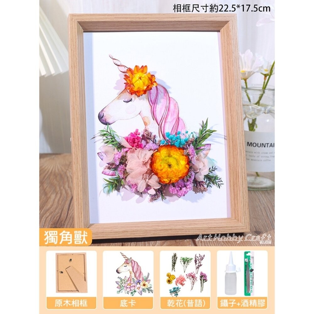 小布點︱手工DIY乾燥花相框︱DIY乾燥花相框 永生花裝飾 花藝愛好者 家居裝飾 創意手工 乾花藝術 立體相框製作-規格圖11