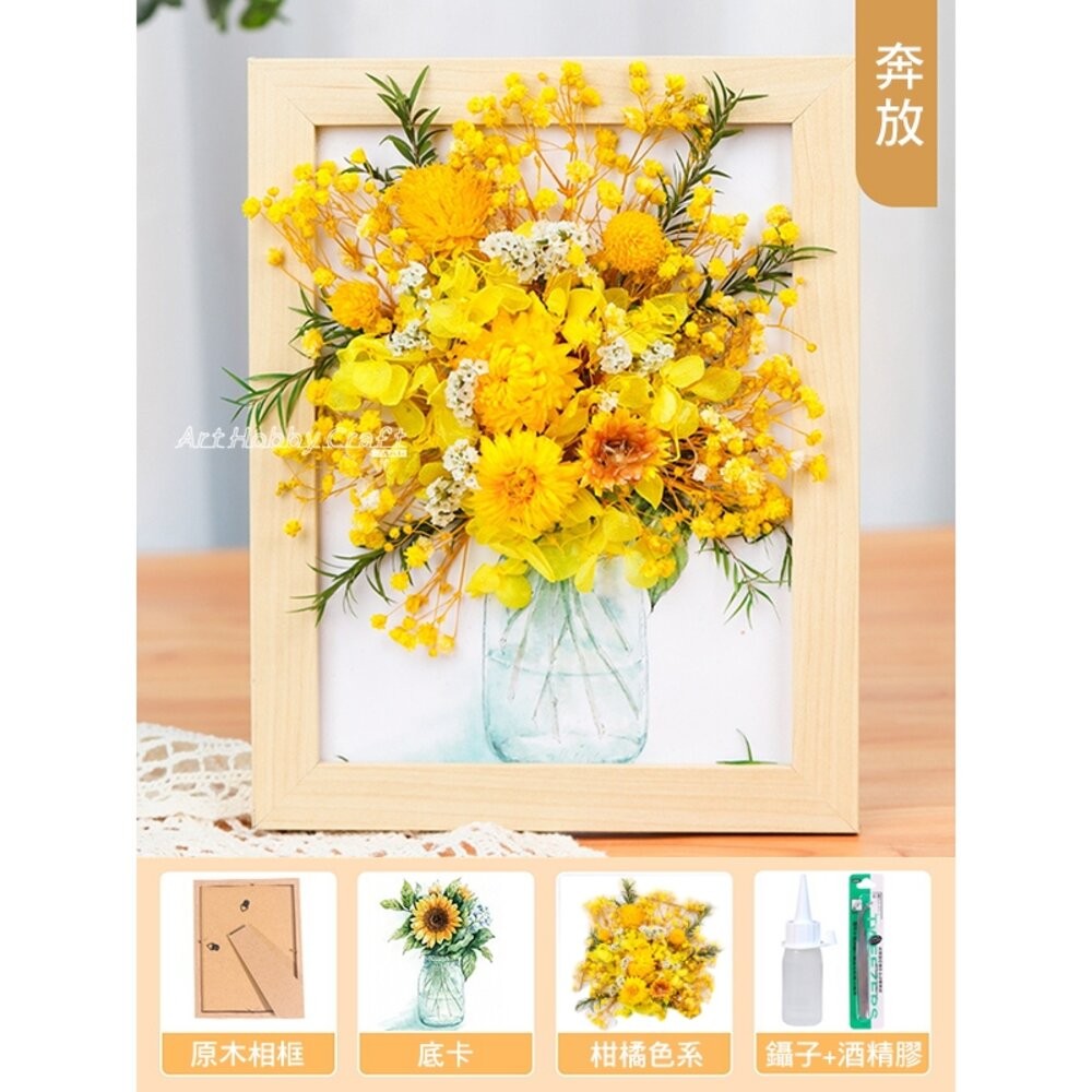 小布點︱手工DIY乾燥花相框︱DIY乾燥花相框 永生花裝飾 花藝愛好者 家居裝飾 創意手工 乾花藝術 立體相框製作-規格圖11